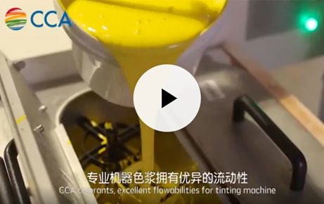 自动化一体调色服务